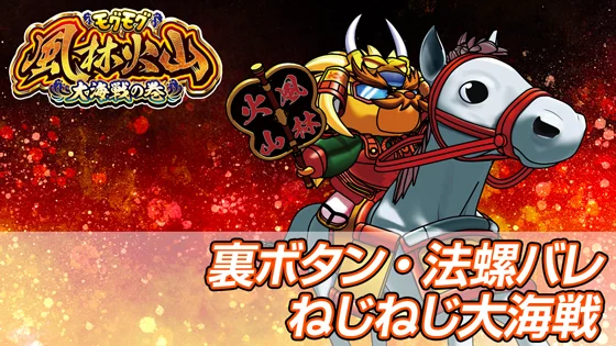 裏ボタンのサムネイル