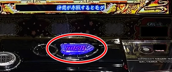 SPボタン：青点灯