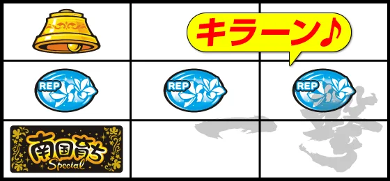 リプレイ入賞音変化