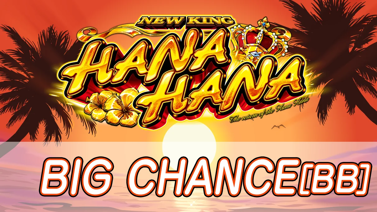 BBのサムネイル