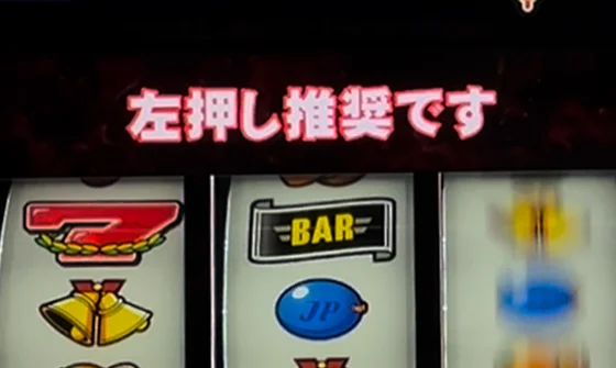 ペナルティ発生時の画面