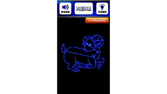 星座「おひつじ座」