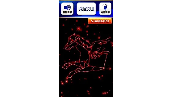 星座「ペガサス座」