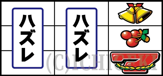 リーチ目の停止形（25）