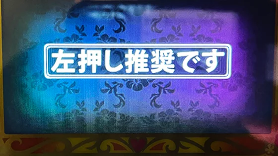 ペナルティ発生画面