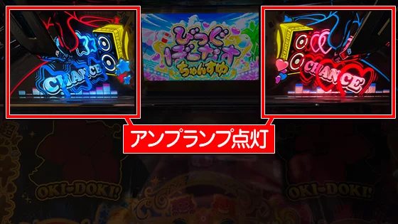 アンプランプ点灯時