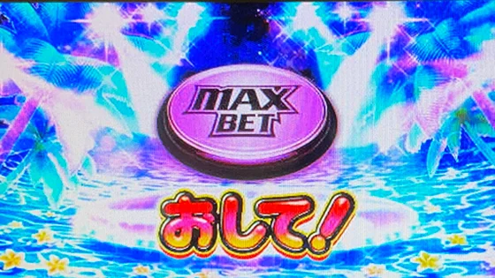 BETボタン出現時