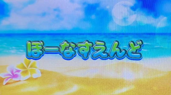 終了画面昼背景