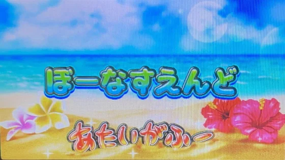 終了画面昼背景+ハイビスカス