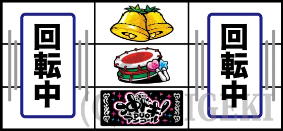 中段スイカ停止時