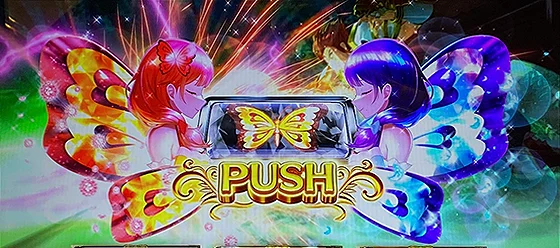 ハルルナPUSH