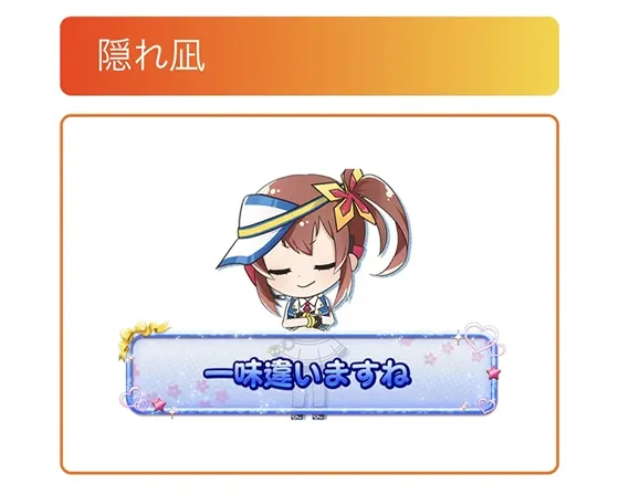 隠れ凪：青文字