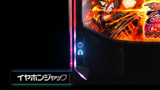 イヤホンジャック
