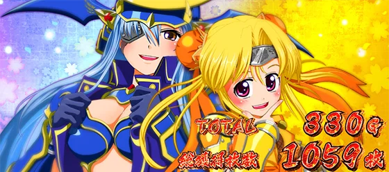 AT終了画面：マサムネ＆ヒデヨシ
