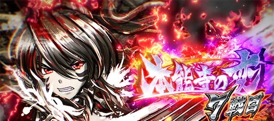 「本能寺の変」突入画面：ノブナガ（裏）