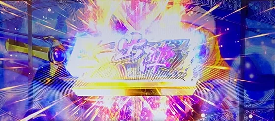 出陣チャンス：出陣煽り中