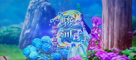 駿河