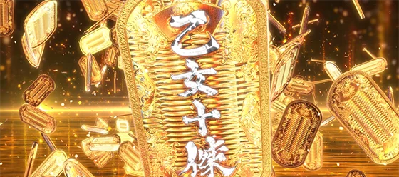 乙女十傑「ゴエモン」