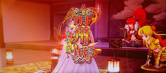 清洲城