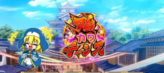 強カワチャンス煽りミニキャラ