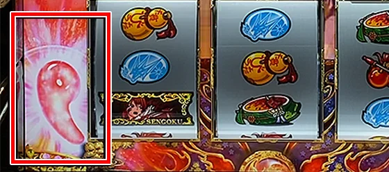 榛名：赤発光