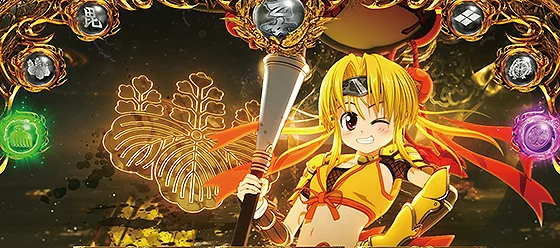 焔舞中の演出例