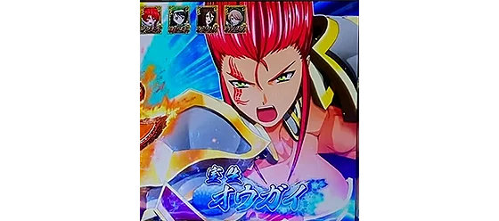 乙女アタック：オウガイ