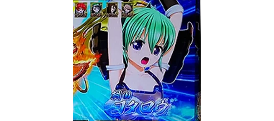 乙女アタック：コタロウ