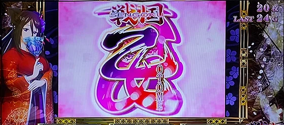 裏告知中