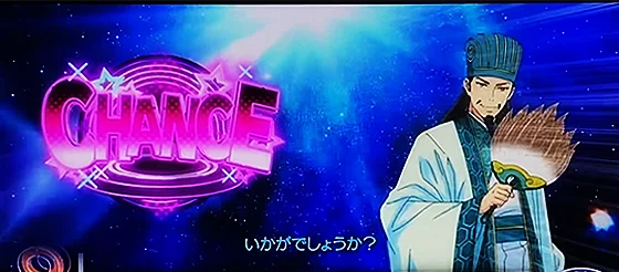 レア役成立時の演出