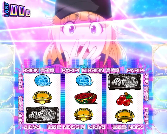 パリピミッション高確滞在時