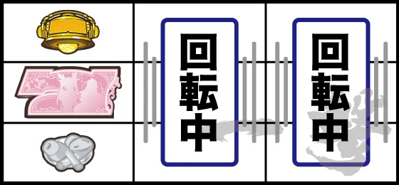 孔明図柄上段停止
