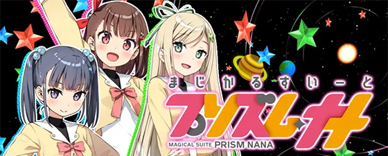 アイキャッチ：イタル・アスカ・コトネ（制服）