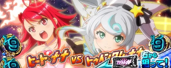 バトル告知：BARを狙え