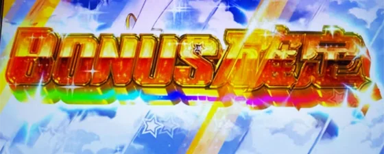 [AT名：手動]の突入画面