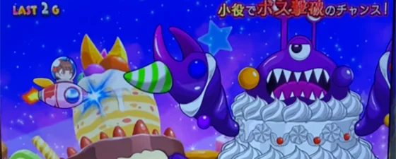 ファイナルステージのBOSS