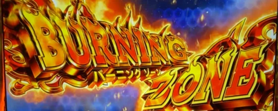 [CZ名：手動]の突入画面