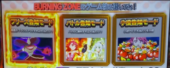 モード選択画面