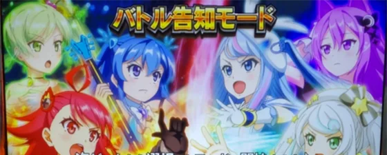 ST中（バトル告知）