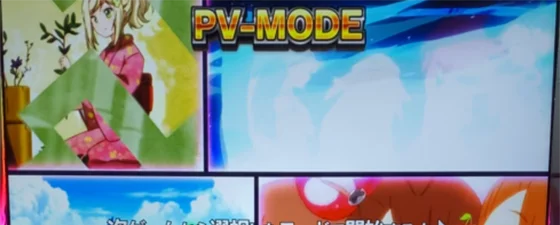 PV-MODE（完全告知）