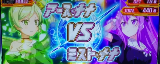 ボーナス中のバトル発展