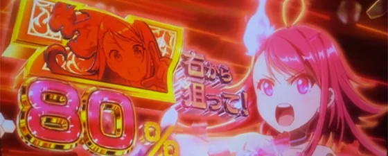 LIGHTNING JUDGMENT中の赤7カットイン