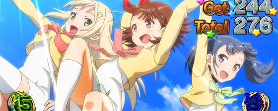 ボーナス終了画面：イタル/アスカ/コトネ