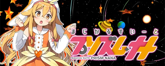 アイキャッチ：マコ（変身後）