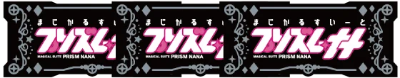 PRISM CHANCEの入賞図柄
