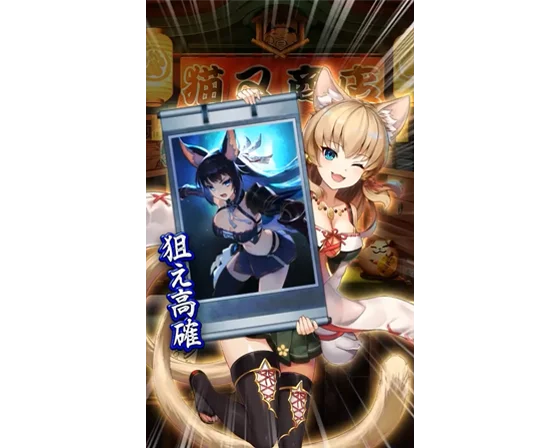 カケジク（狙え高確）