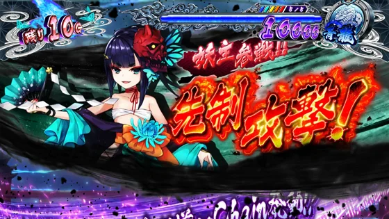 妖主（滝夜叉姫）参戦時