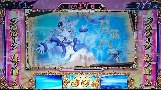 ストーリーボーナス中のゲーム数上乗せ