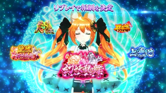 お祈りガチャ