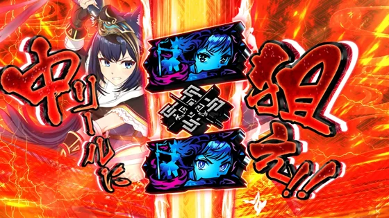 幻妖乱舞中の中押し狙えカットイン：赤